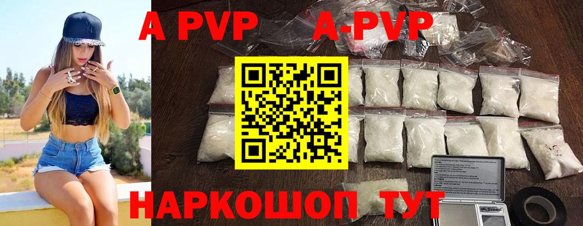 Alpha PVP СК Новокубанск