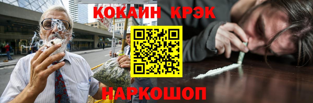 Кокаин 97% Новокубанск