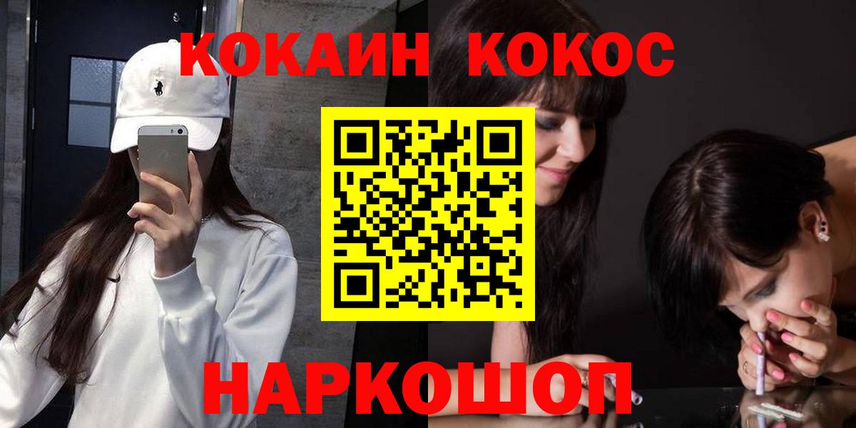 Cocaine Колумбийский  Кокаин  COCAIN VHQ  Новокубанск  Вход с VPN 