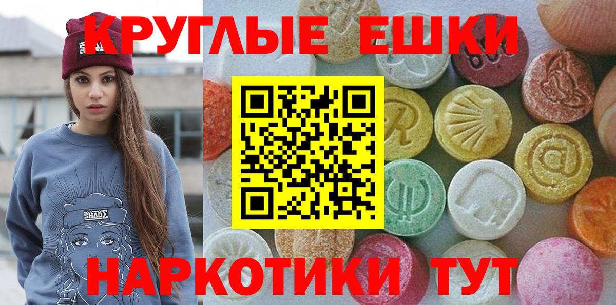 ЭКСТАЗИ 280мг  Вход с VPN  Новокубанск  ЭКСТАЗИ  ЭКСТАЗИ VHQ 