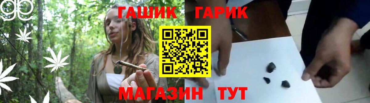 Гашиш Premium  Вход с VPN  ГАШИШ  ГАШ хэш  Новокубанск 