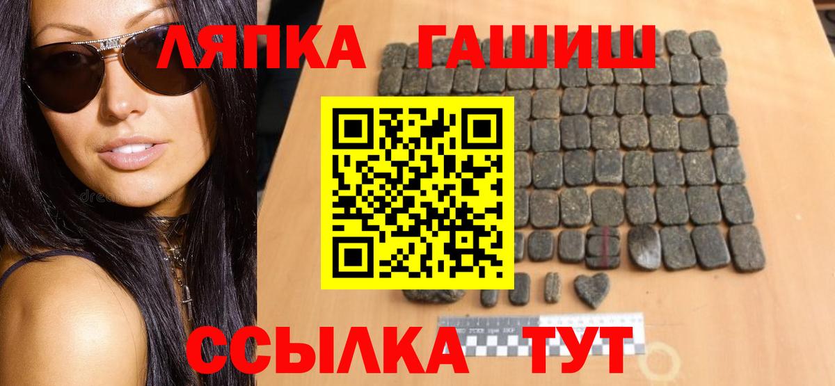 ГАШИШ убойный Новокубанск