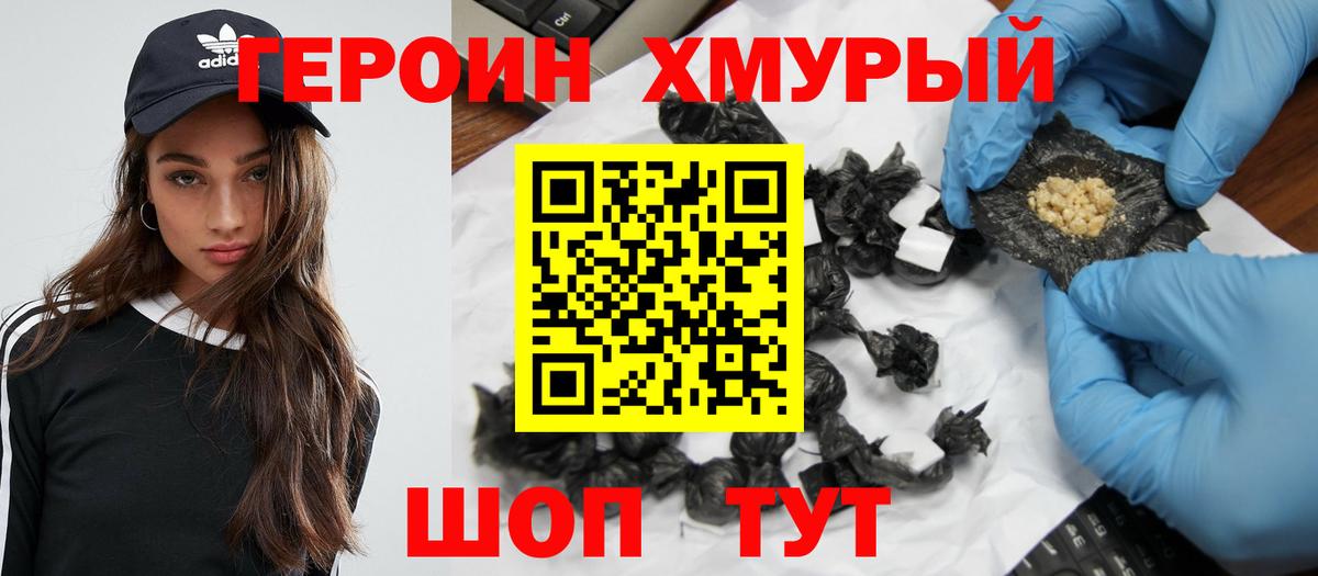 ГЕРОИН  Вход с VPN  Новокубанск  ГЕРОИН афганец 