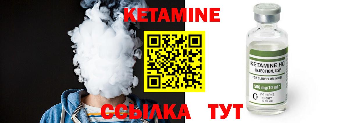 КЕТАМИН ketamine  Кетамин ketamine  Вход с VPN  Новокубанск 