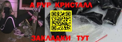 стафф Рыбинск