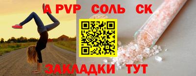 стафф Рыбинск