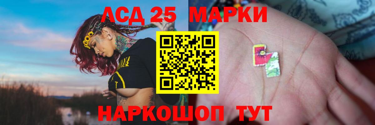 LSD-25 экстази кислота Новокубанск