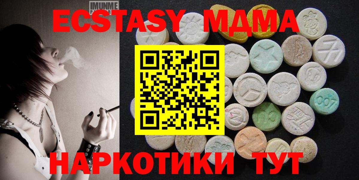 МДМА VHQ  Вход с VPN  MDMA  Новокубанск  MDMA кристаллы 