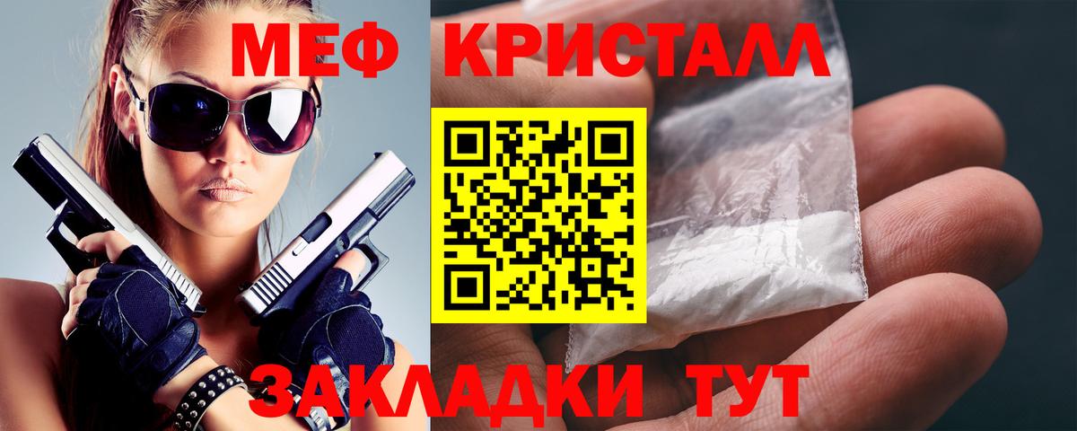 Меф мяу мяу  Вход с VPN  МЕФ  гидра ССЫЛКА  Новокубанск 
