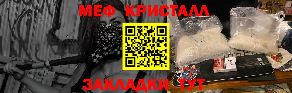 МЕФ мука Новокубанск