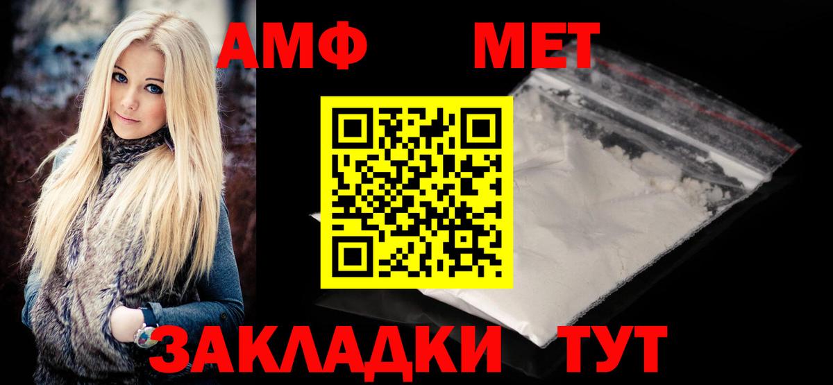 МЕТАМФЕТАМИН  Вход с VPN  Новокубанск  Метамфетамин мет 